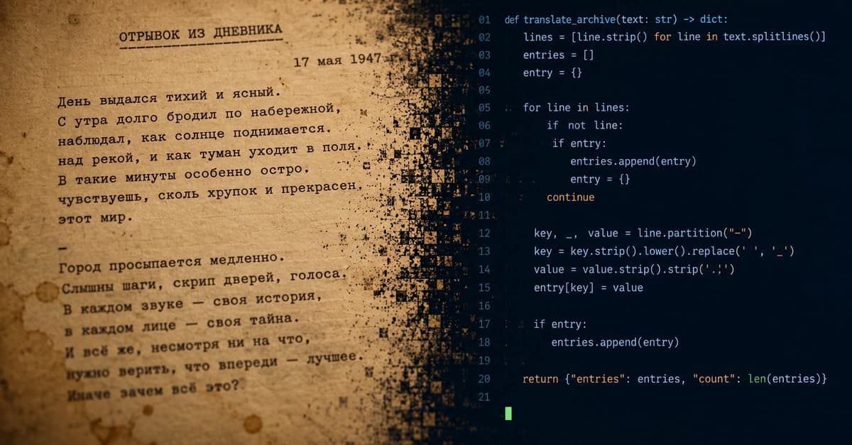 Legacy Codebase Archaeology: 7 Steps to Read Any Old Code